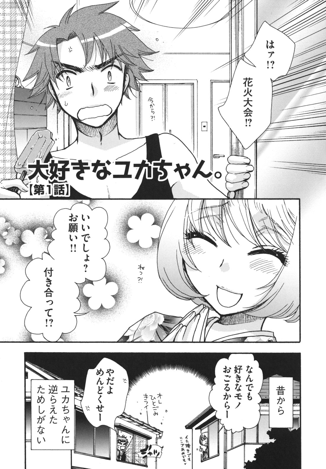 [大波耀子] お嬢様と犬