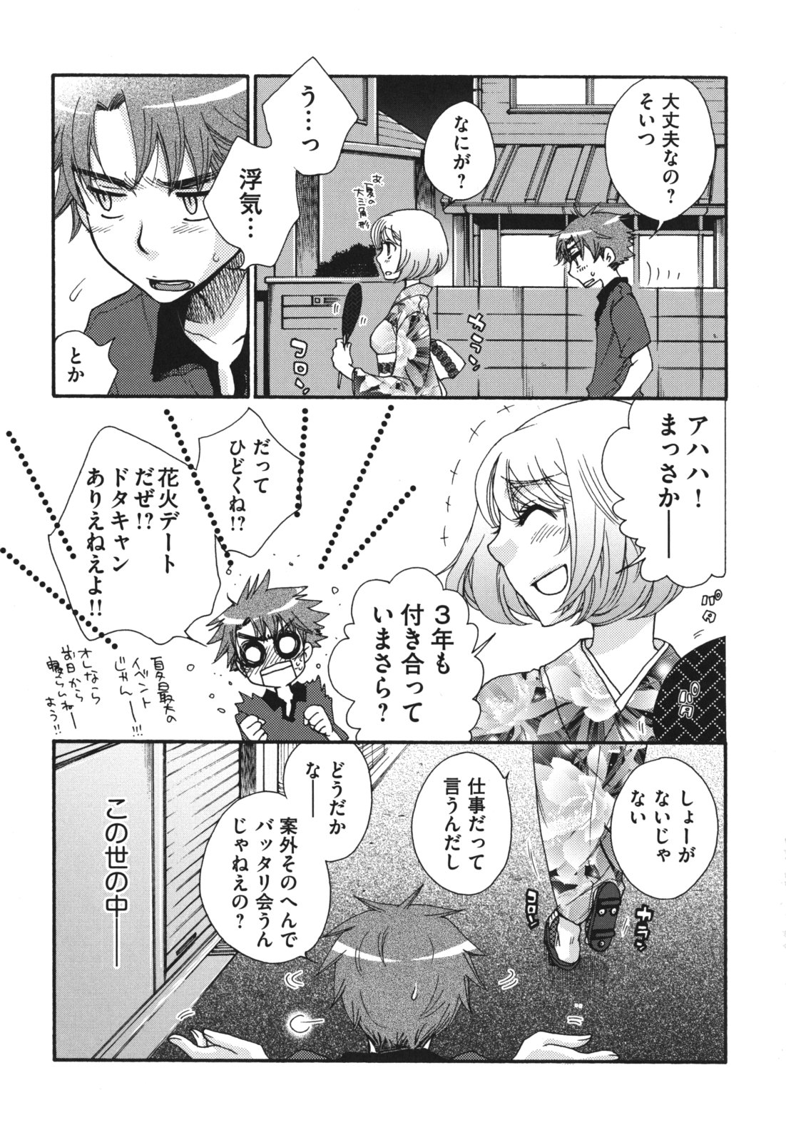 [大波耀子] お嬢様と犬