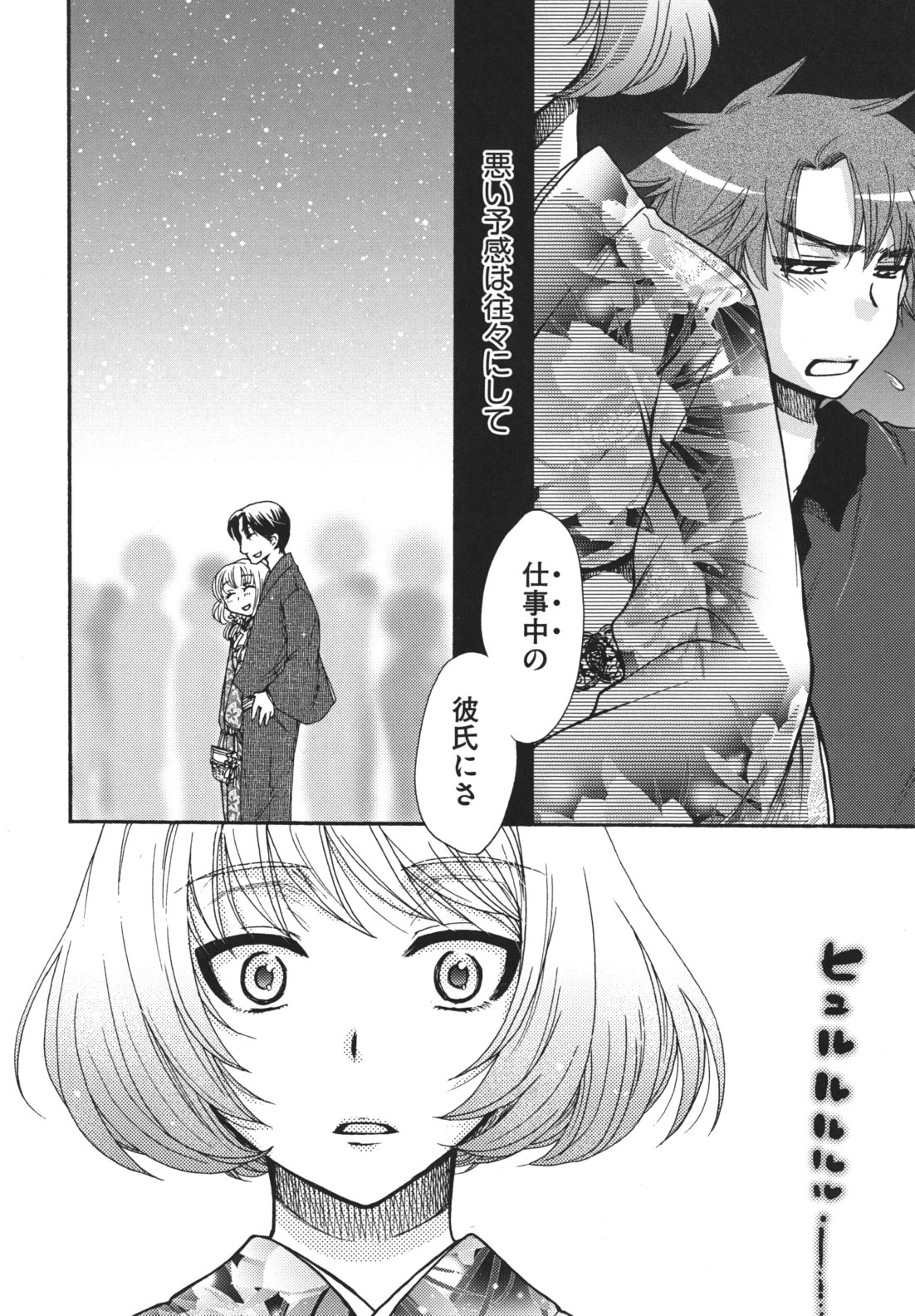 [大波耀子] お嬢様と犬