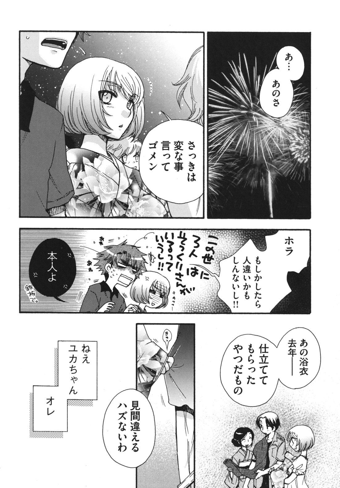 [大波耀子] お嬢様と犬
