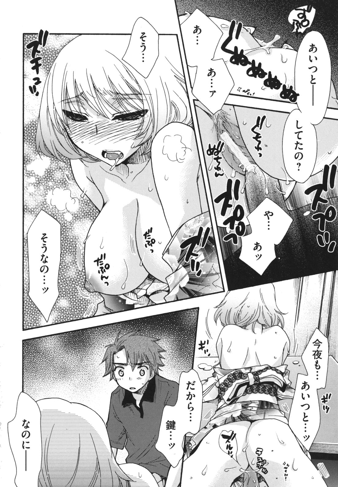[大波耀子] お嬢様と犬