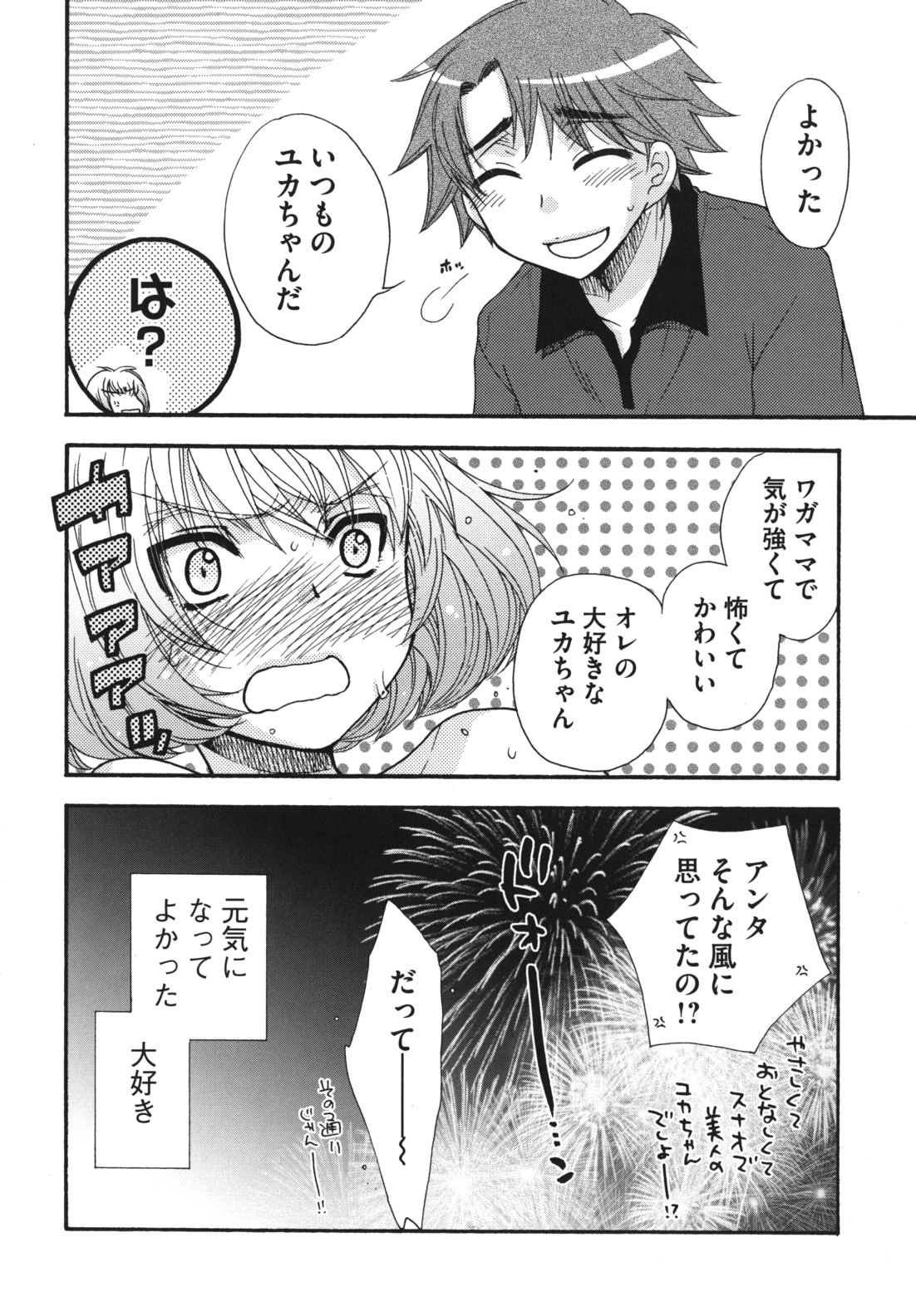 [大波耀子] お嬢様と犬