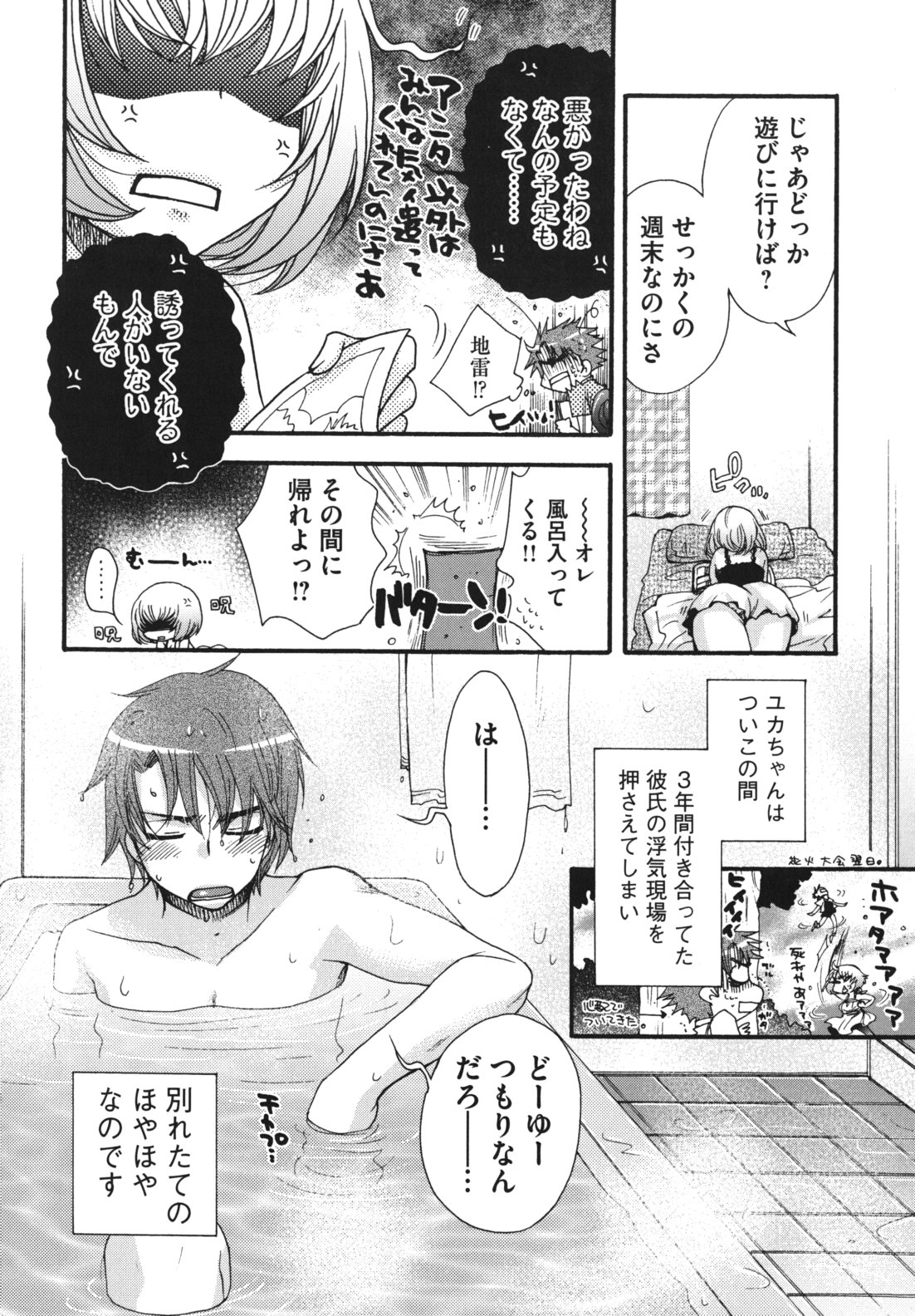 [大波耀子] お嬢様と犬