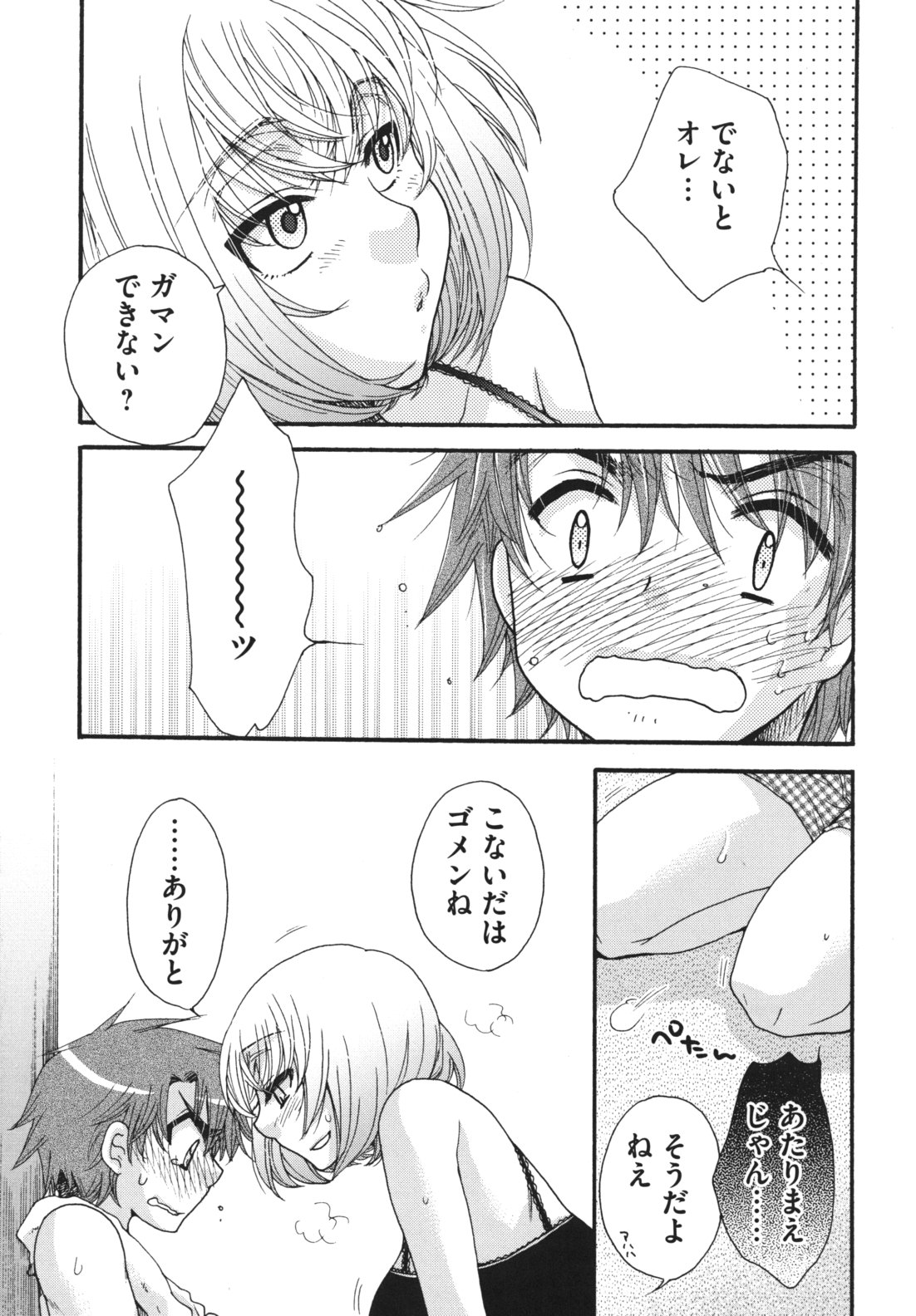 [大波耀子] お嬢様と犬