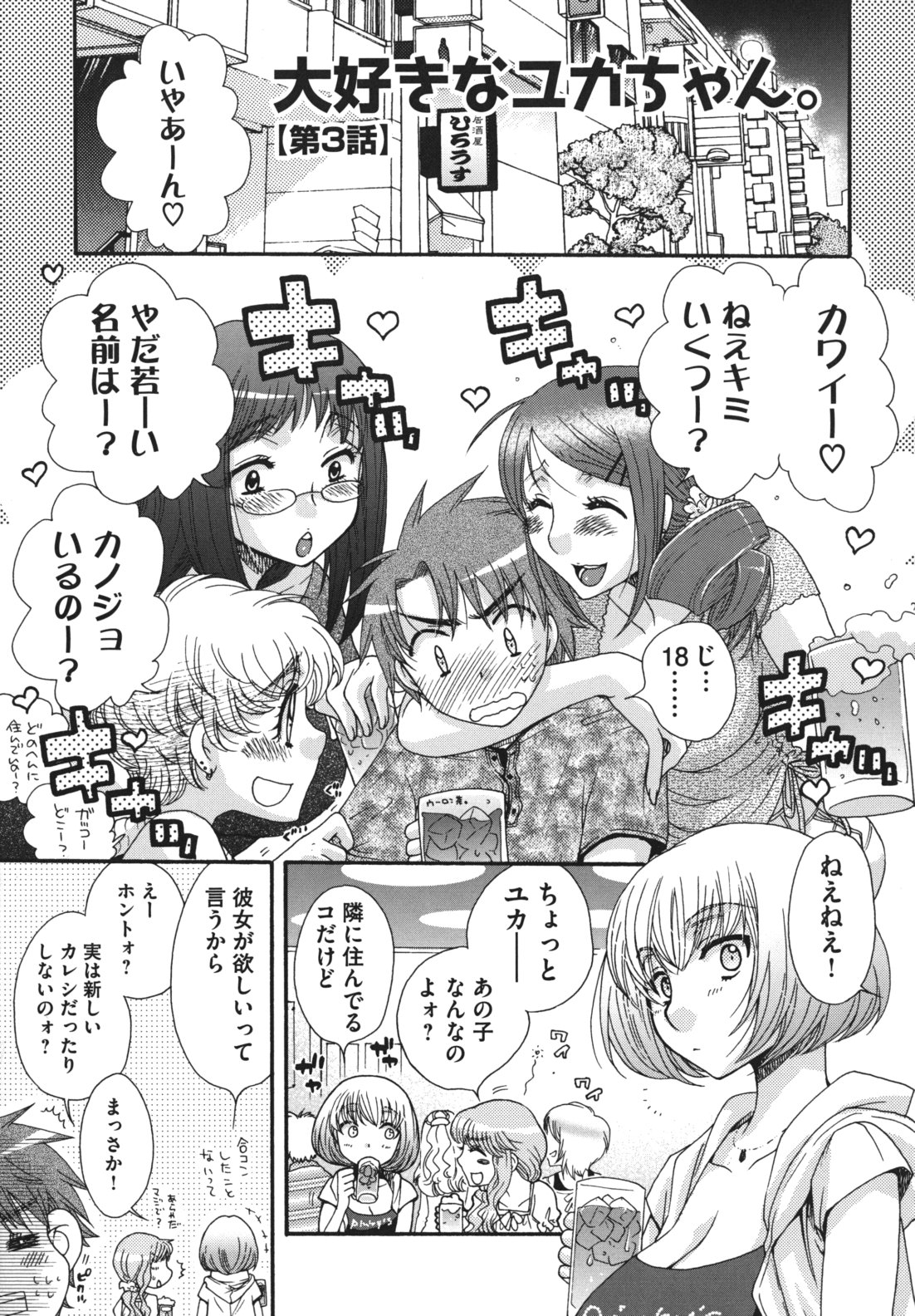 [大波耀子] お嬢様と犬