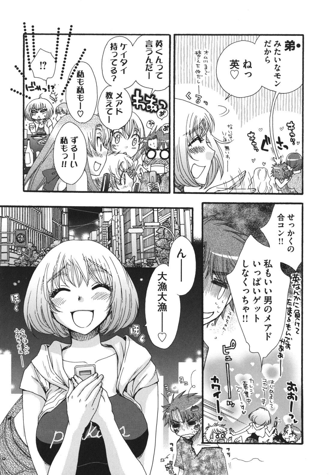 [大波耀子] お嬢様と犬