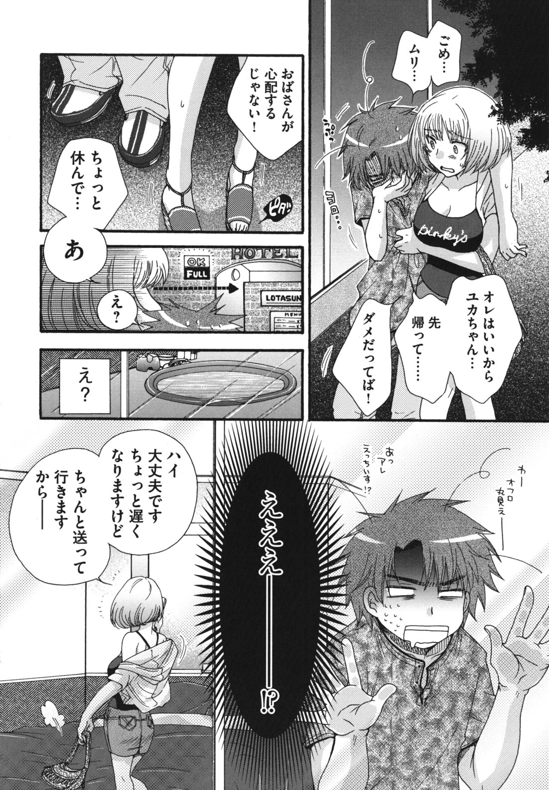 [大波耀子] お嬢様と犬