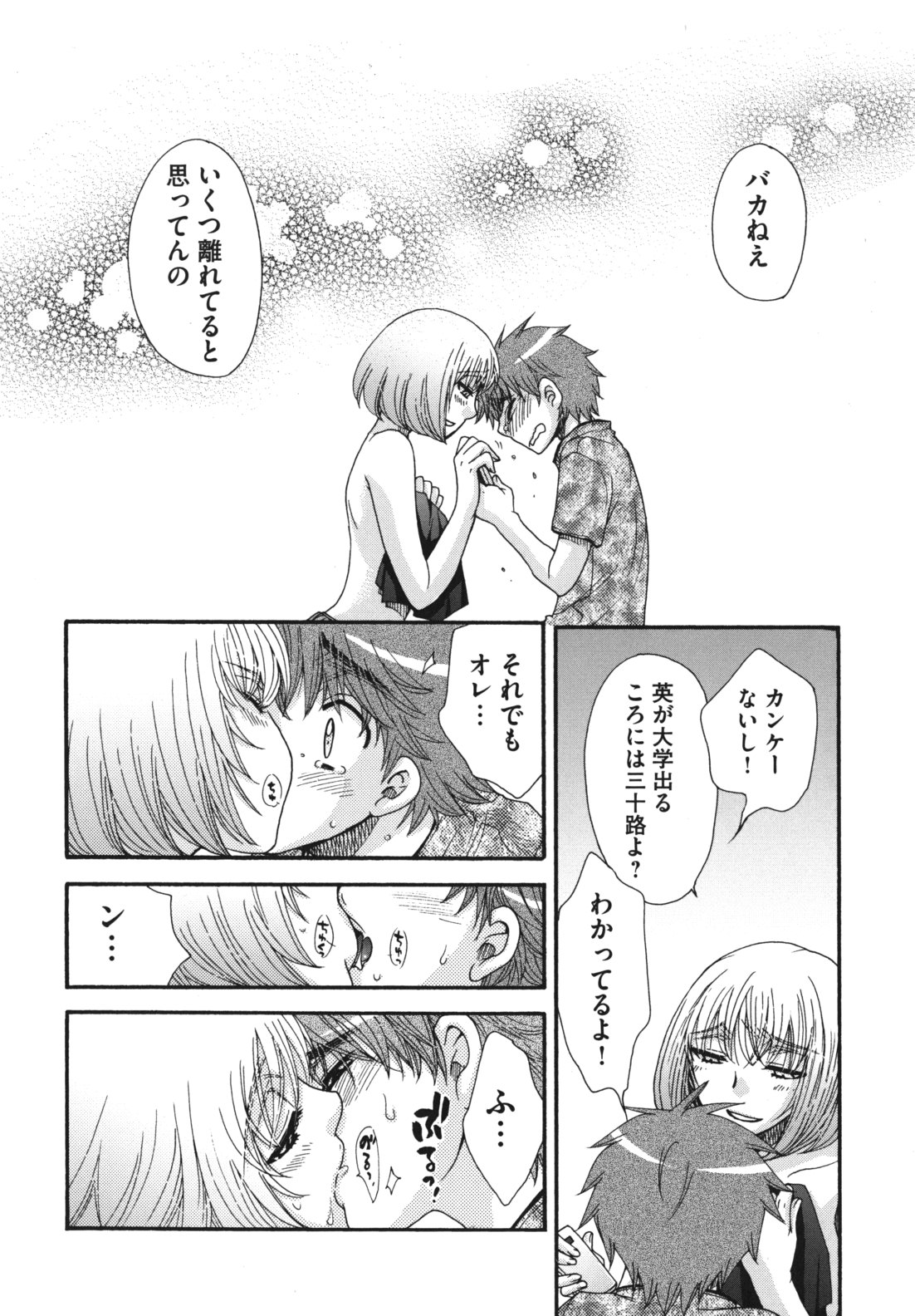 [大波耀子] お嬢様と犬
