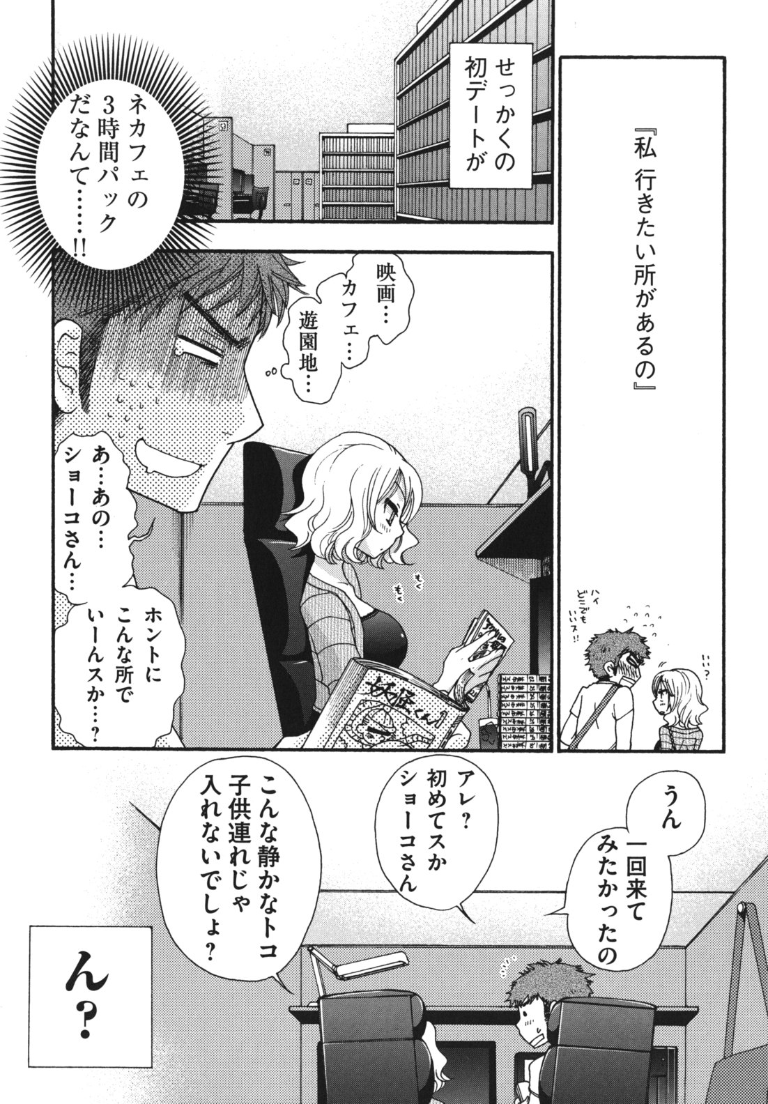 [大波耀子] お嬢様と犬