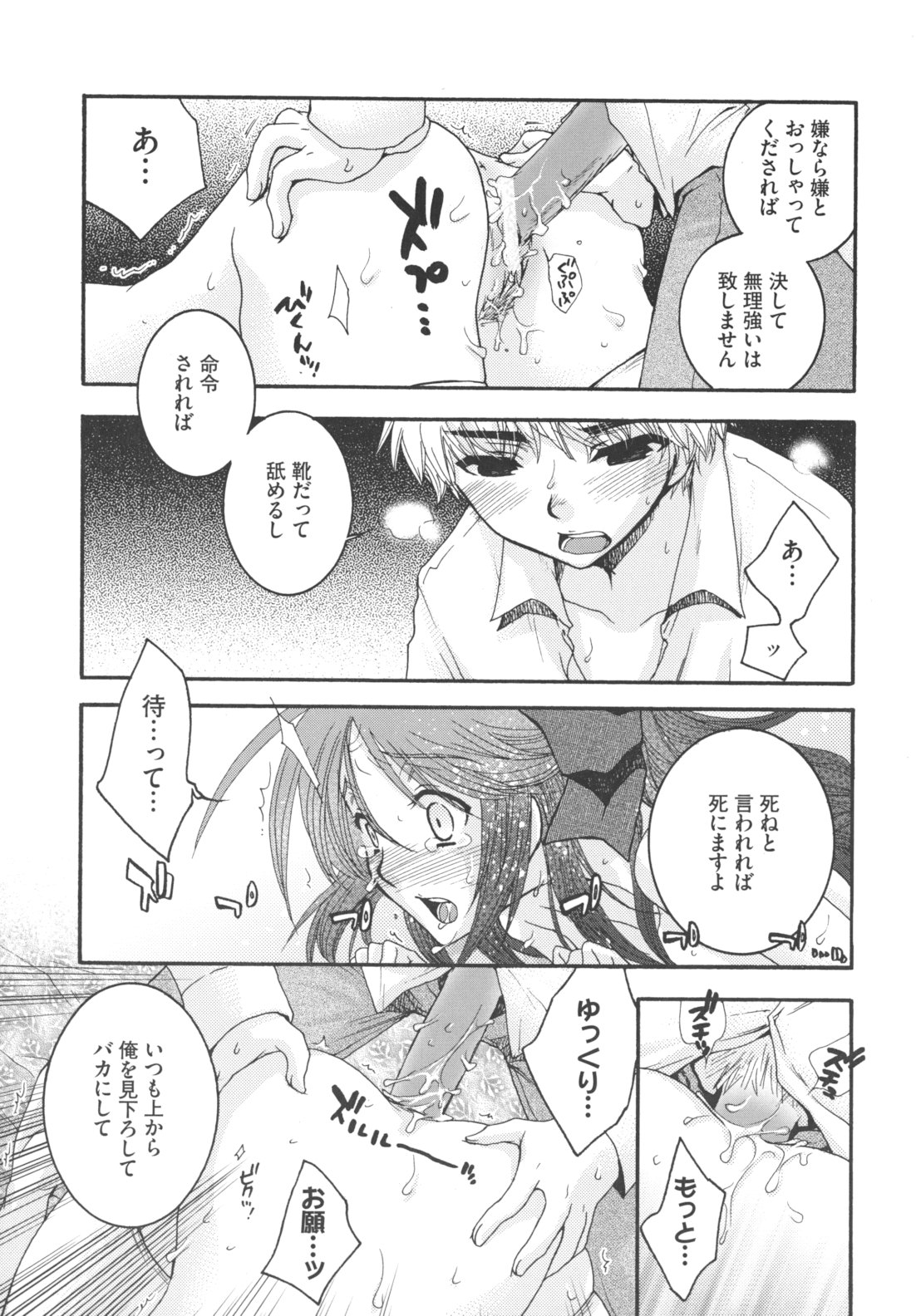 [大波耀子] お嬢様と犬