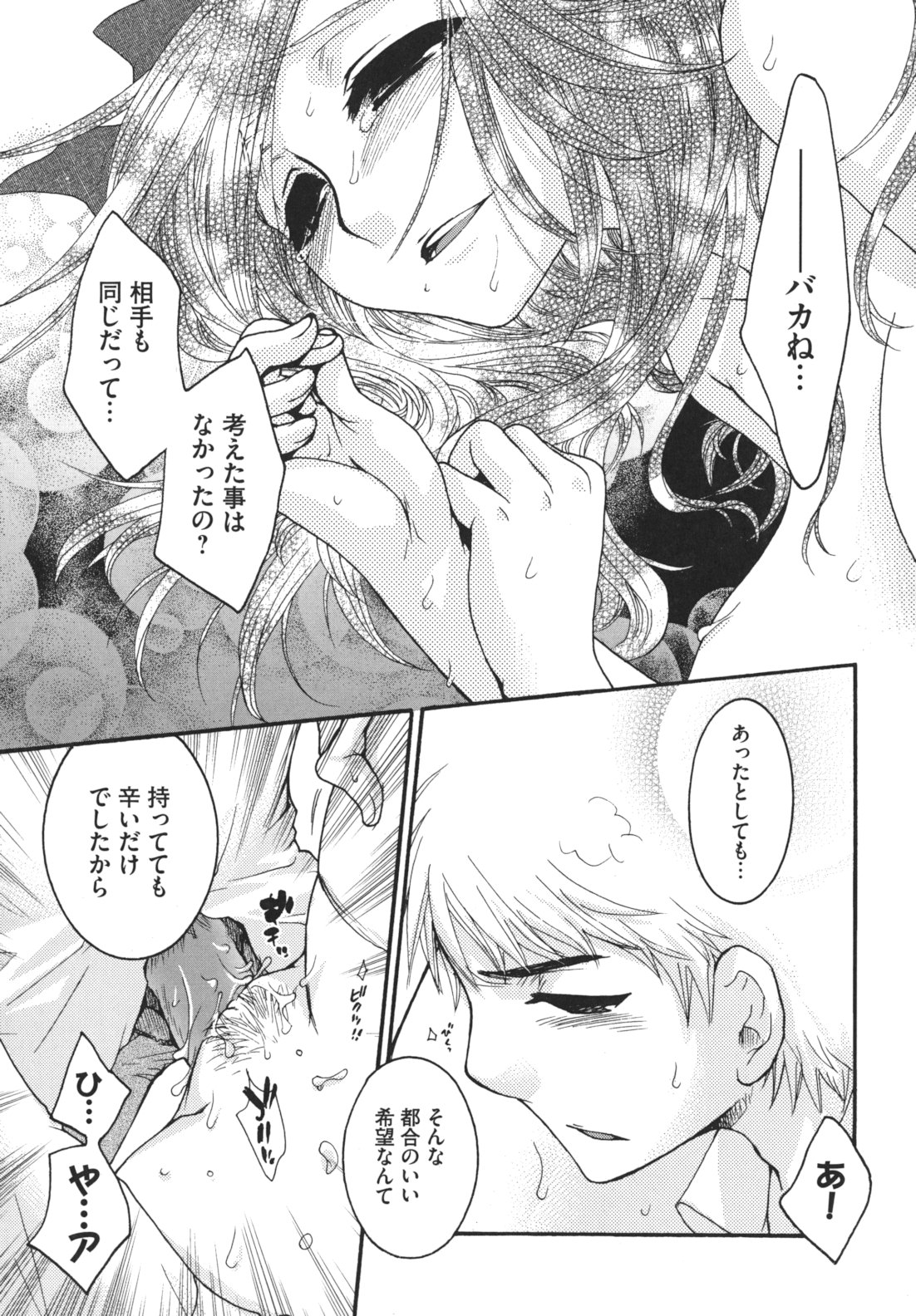 [大波耀子] お嬢様と犬