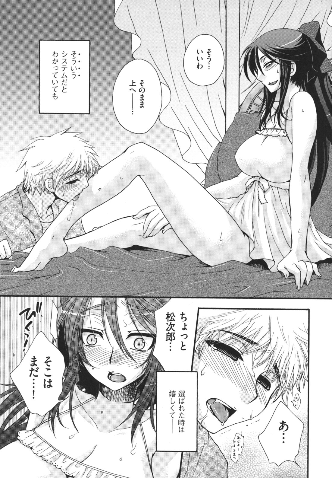 [大波耀子] お嬢様と犬