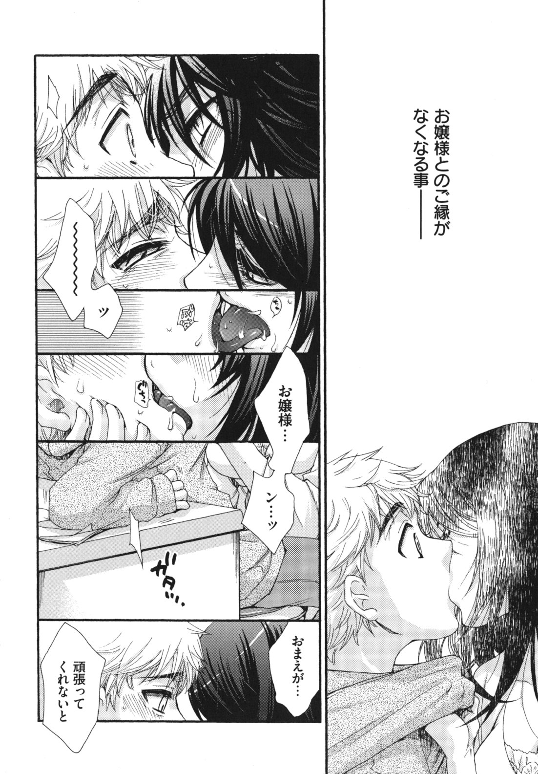 [大波耀子] お嬢様と犬