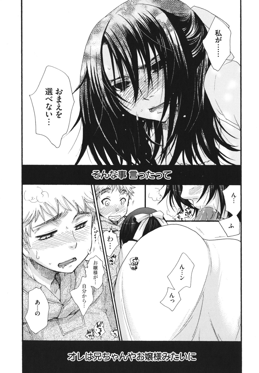 [大波耀子] お嬢様と犬