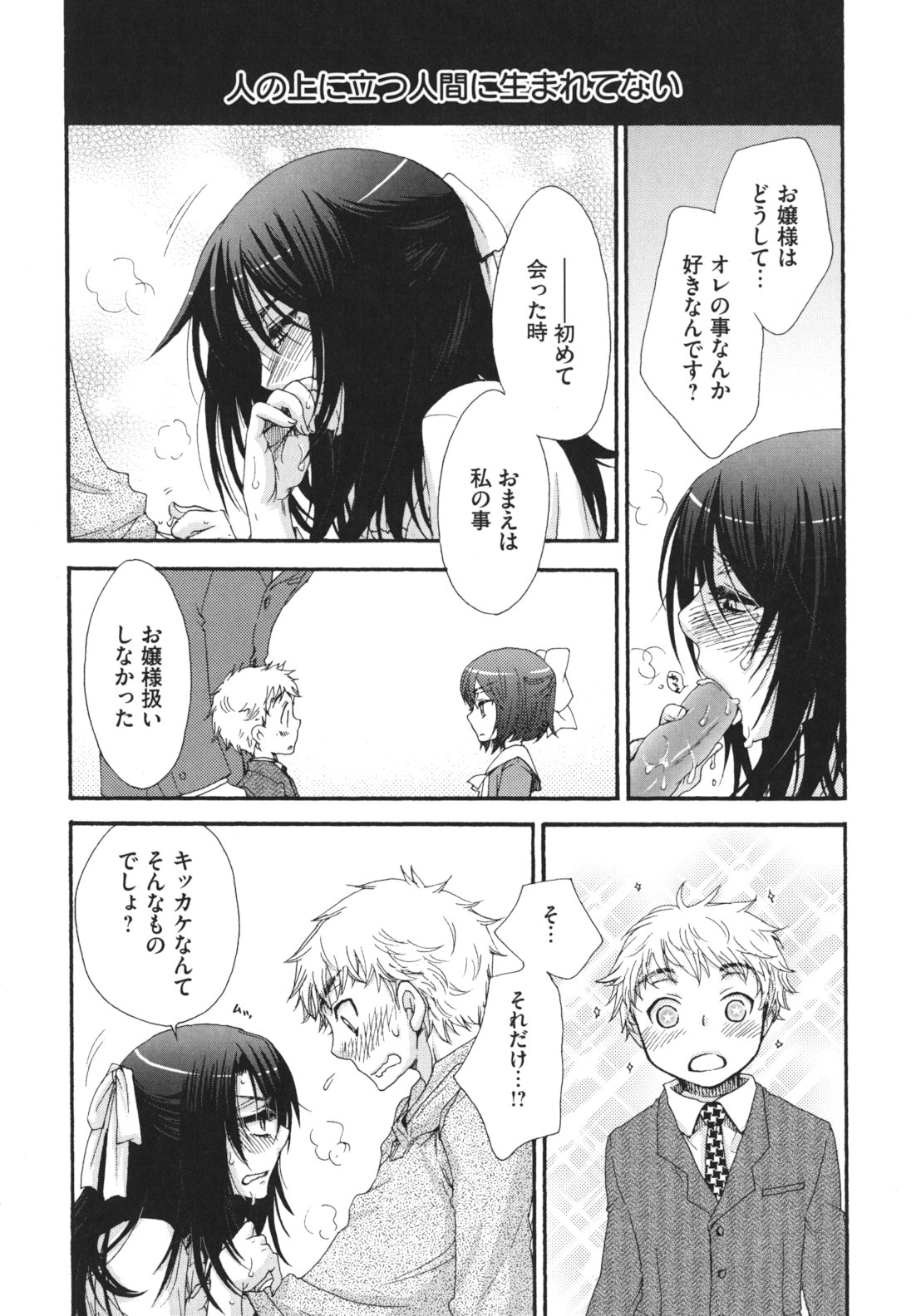 [大波耀子] お嬢様と犬