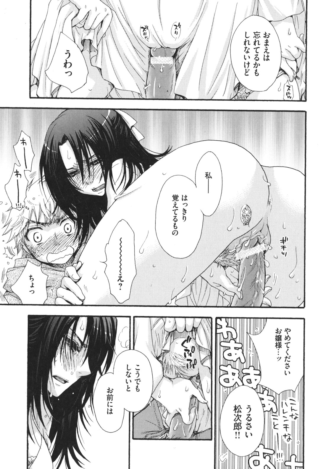 [大波耀子] お嬢様と犬