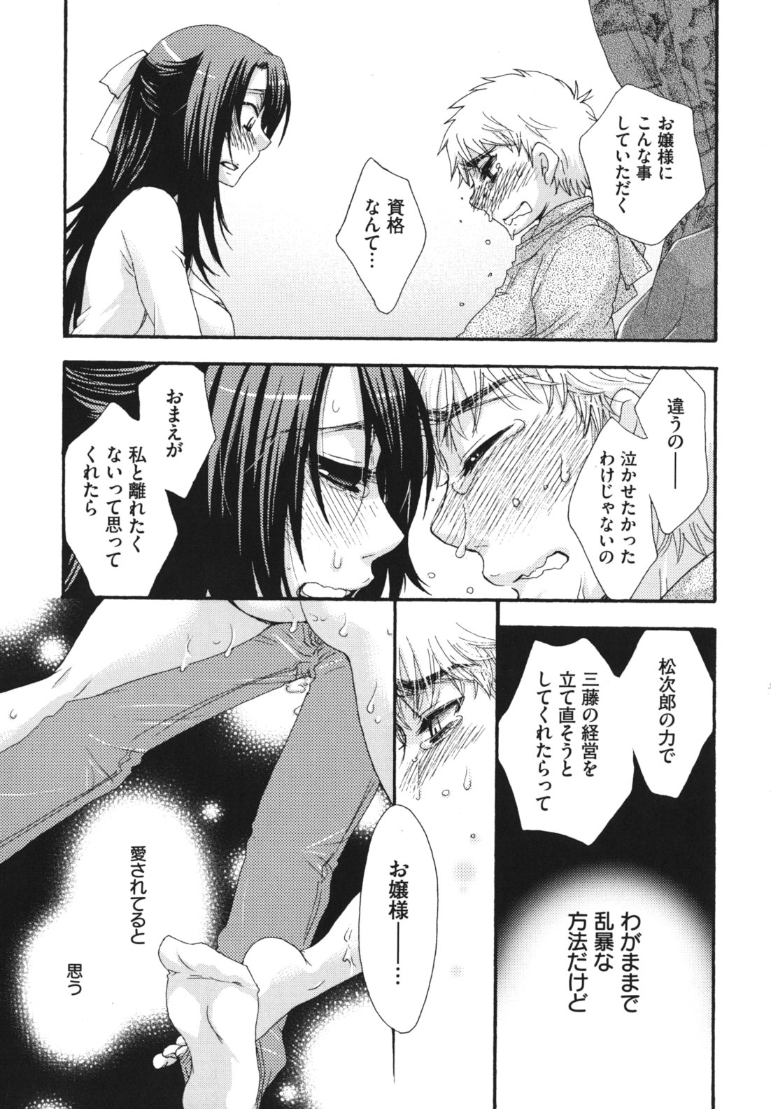 [大波耀子] お嬢様と犬