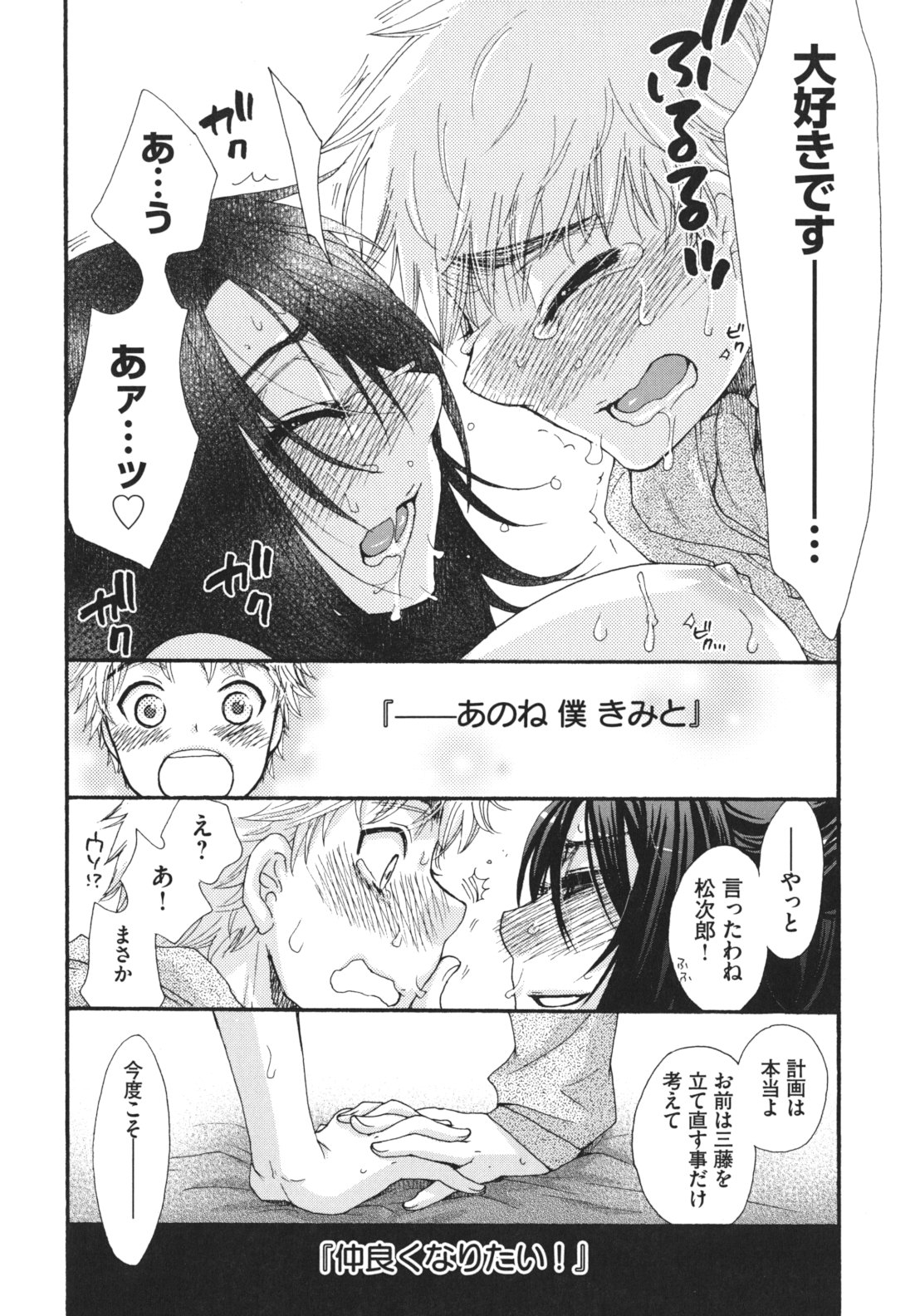 [大波耀子] お嬢様と犬