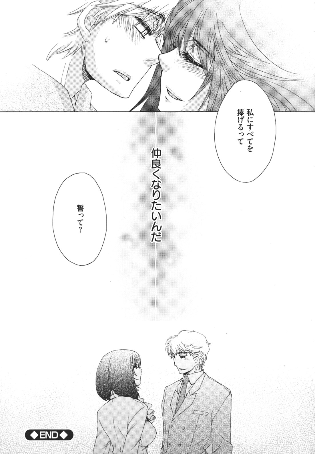 [大波耀子] お嬢様と犬