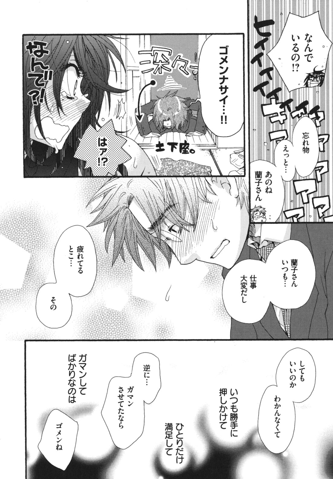 [大波耀子] お嬢様と犬