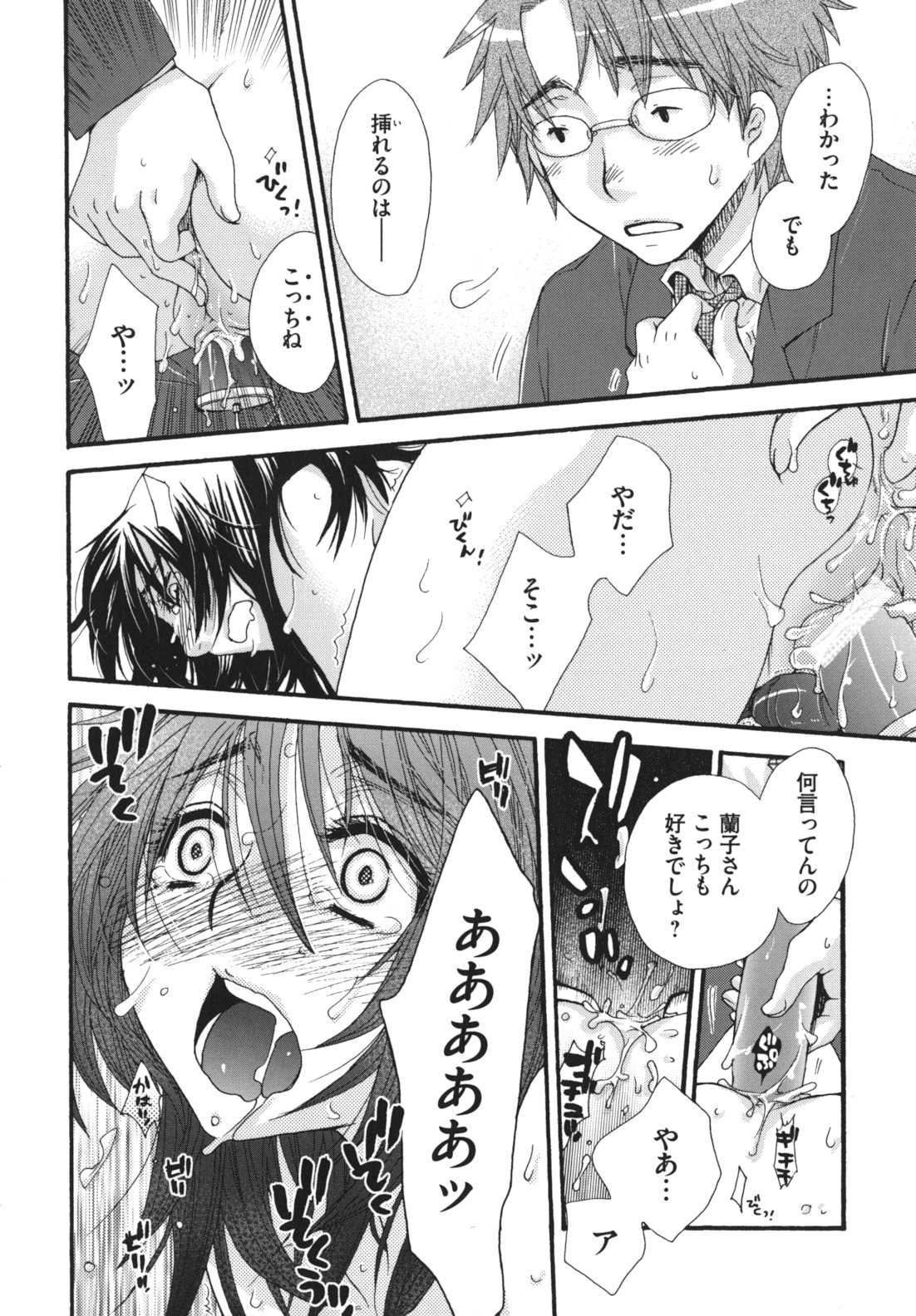 [大波耀子] お嬢様と犬