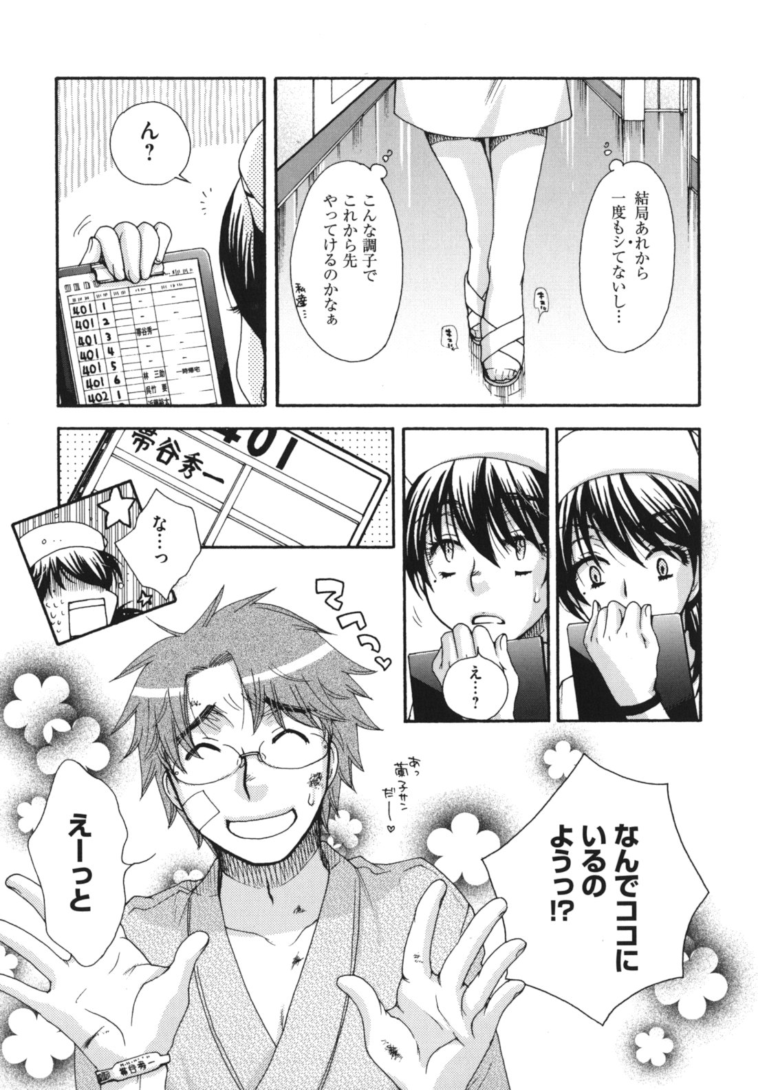 [大波耀子] お嬢様と犬