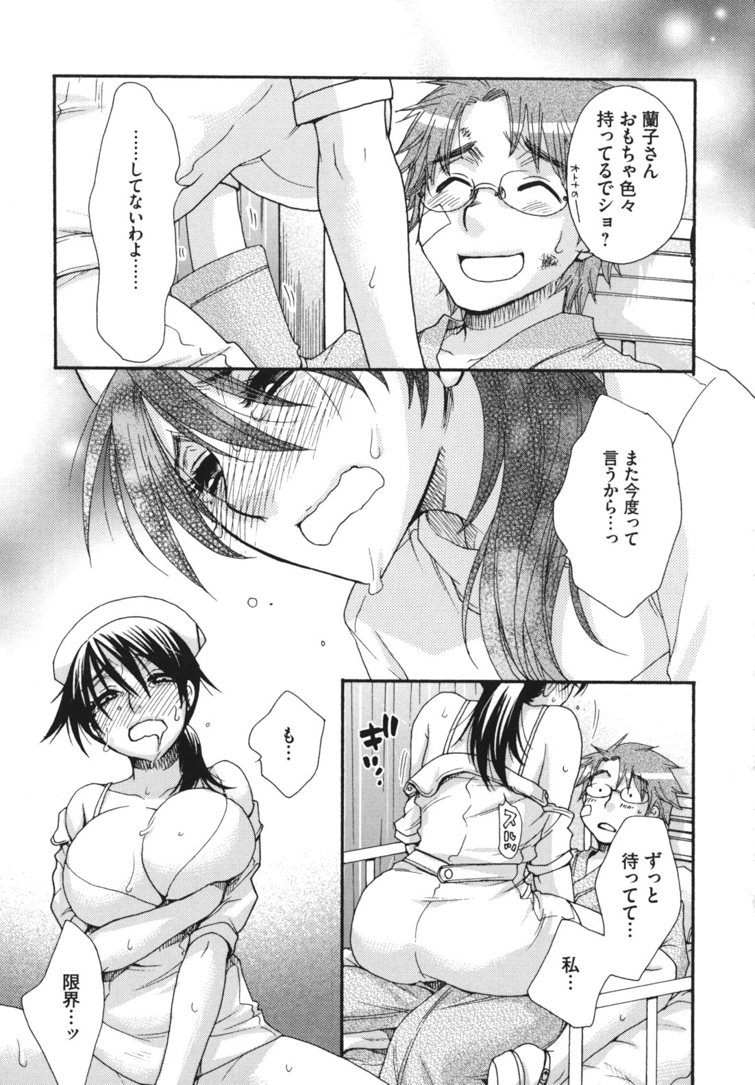[大波耀子] お嬢様と犬
