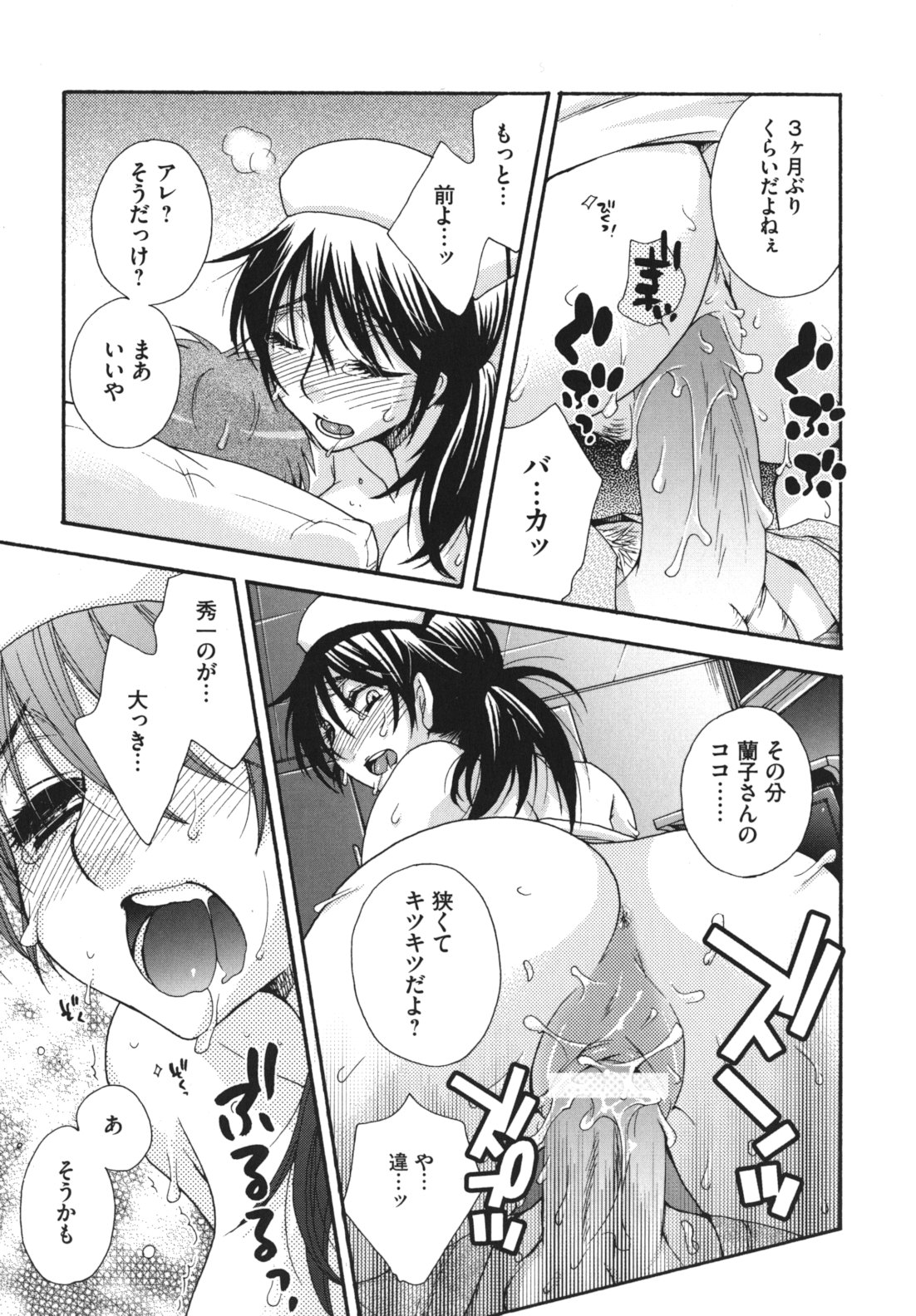 [大波耀子] お嬢様と犬