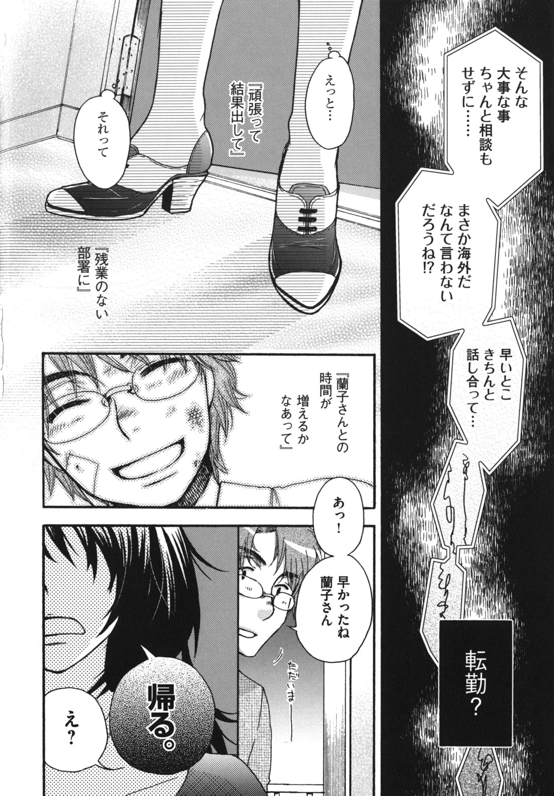 [大波耀子] お嬢様と犬