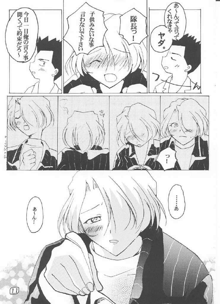 【ULARAER'S（山崎口代）】LOVE MARIA（サクラ大戦）