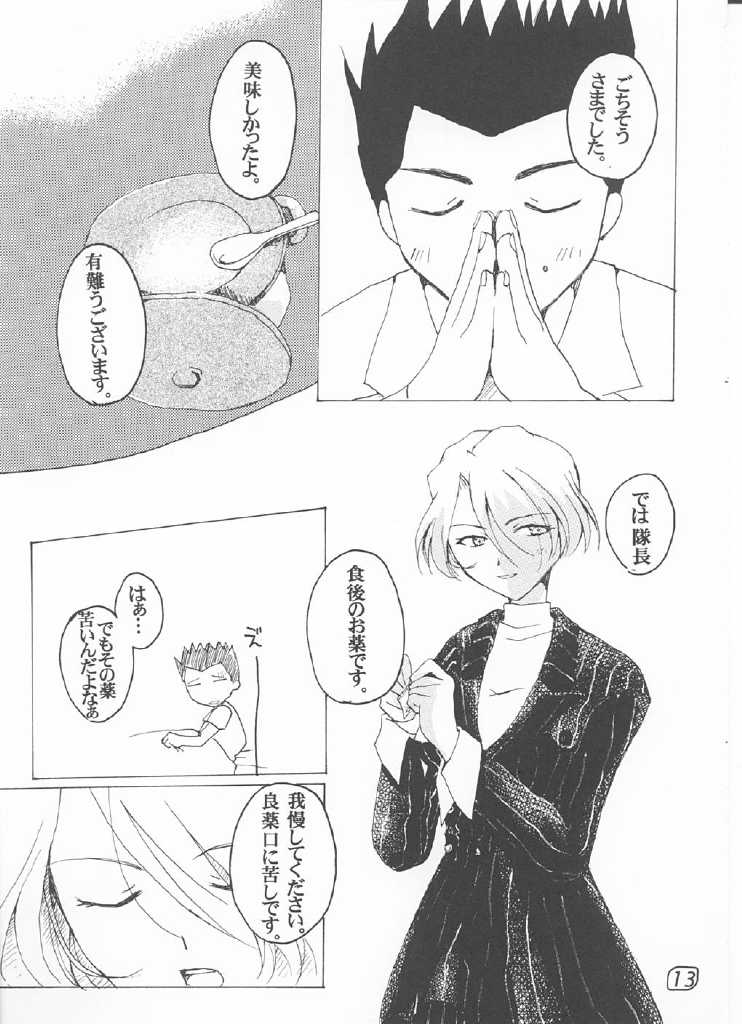【ULARAER'S（山崎口代）】LOVE MARIA（サクラ大戦）