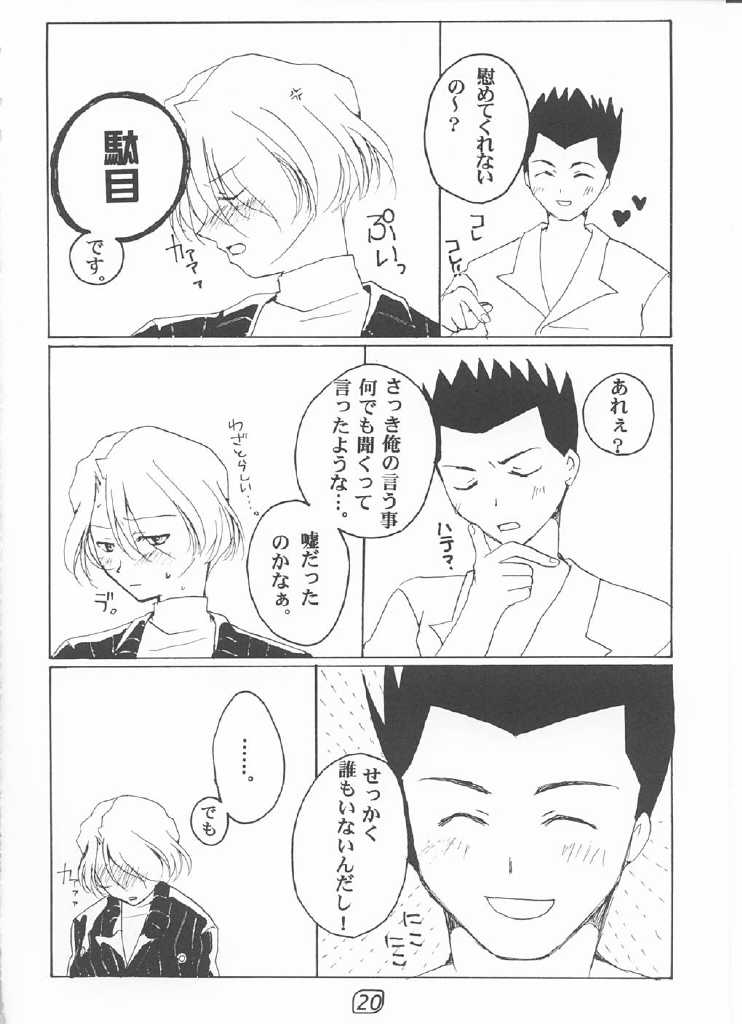 【ULARAER'S（山崎口代）】LOVE MARIA（サクラ大戦）