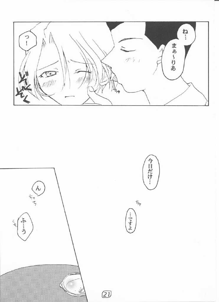【ULARAER'S（山崎口代）】LOVE MARIA（サクラ大戦）