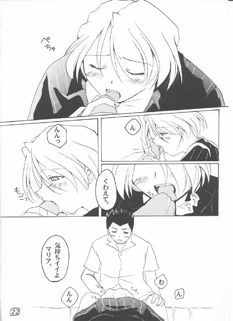 【ULARAER'S（山崎口代）】LOVE MARIA（サクラ大戦）