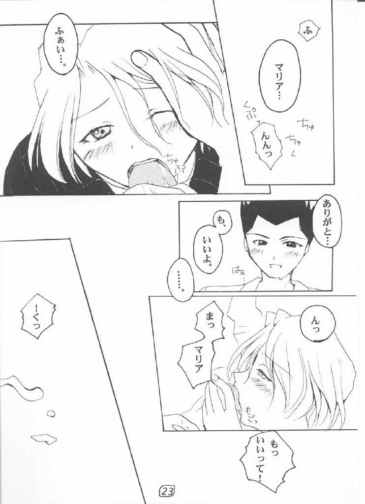 【ULARAER'S（山崎口代）】LOVE MARIA（サクラ大戦）