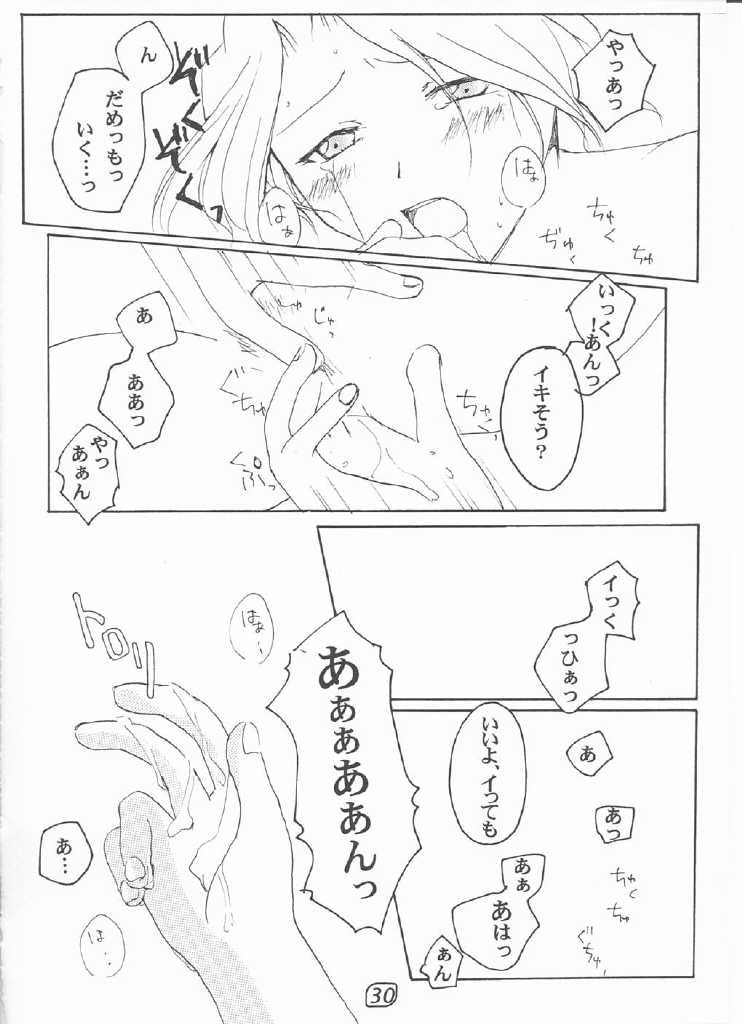 【ULARAER'S（山崎口代）】LOVE MARIA（サクラ大戦）