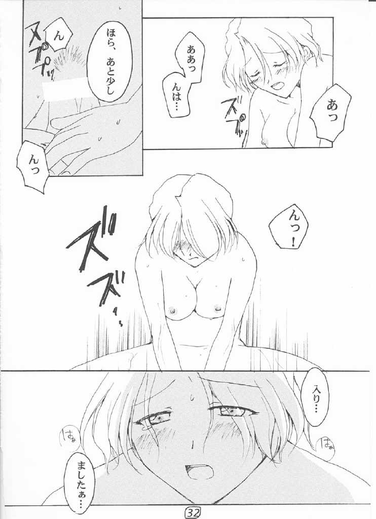【ULARAER'S（山崎口代）】LOVE MARIA（サクラ大戦）