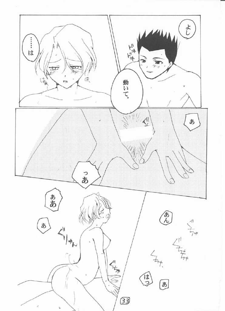 【ULARAER'S（山崎口代）】LOVE MARIA（サクラ大戦）