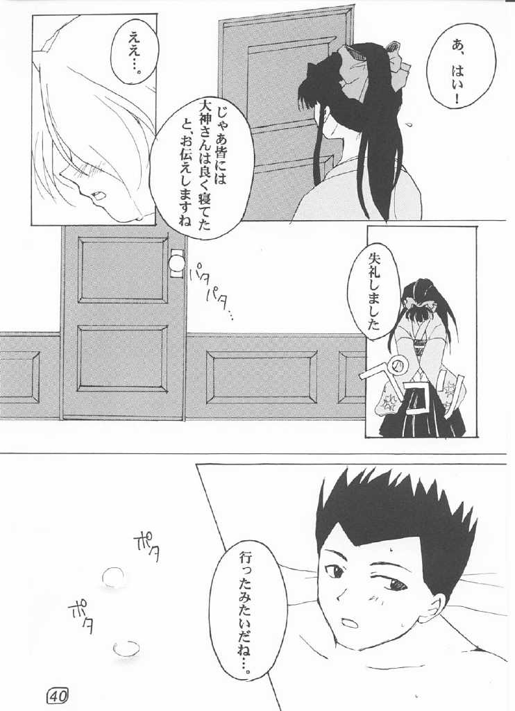 【ULARAER'S（山崎口代）】LOVE MARIA（サクラ大戦）
