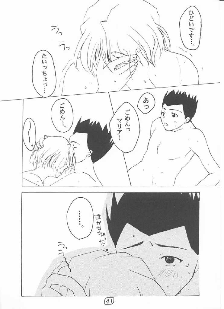 【ULARAER'S（山崎口代）】LOVE MARIA（サクラ大戦）