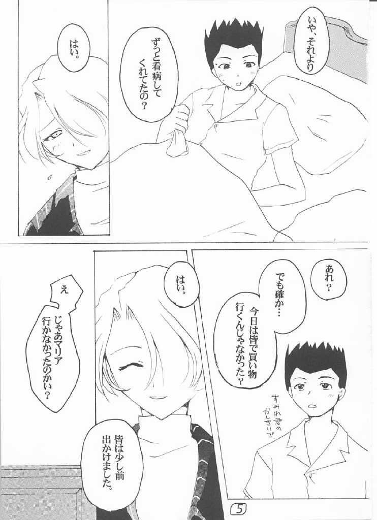 【ULARAER'S（山崎口代）】LOVE MARIA（サクラ大戦）