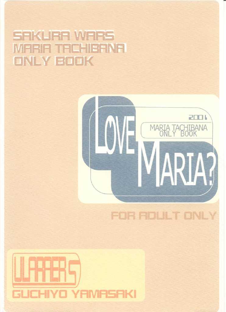 【ULARAER'S（山崎口代）】LOVE MARIA（サクラ大戦）