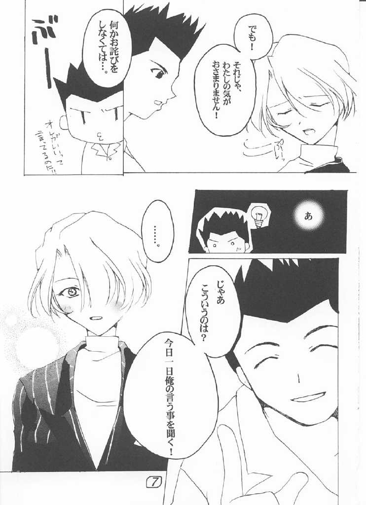 【ULARAER'S（山崎口代）】LOVE MARIA（サクラ大戦）