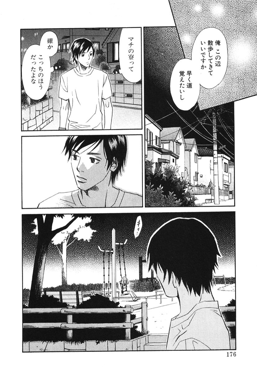 その男、タカ　加藤鷹ゴッドフィンガー伝説 02