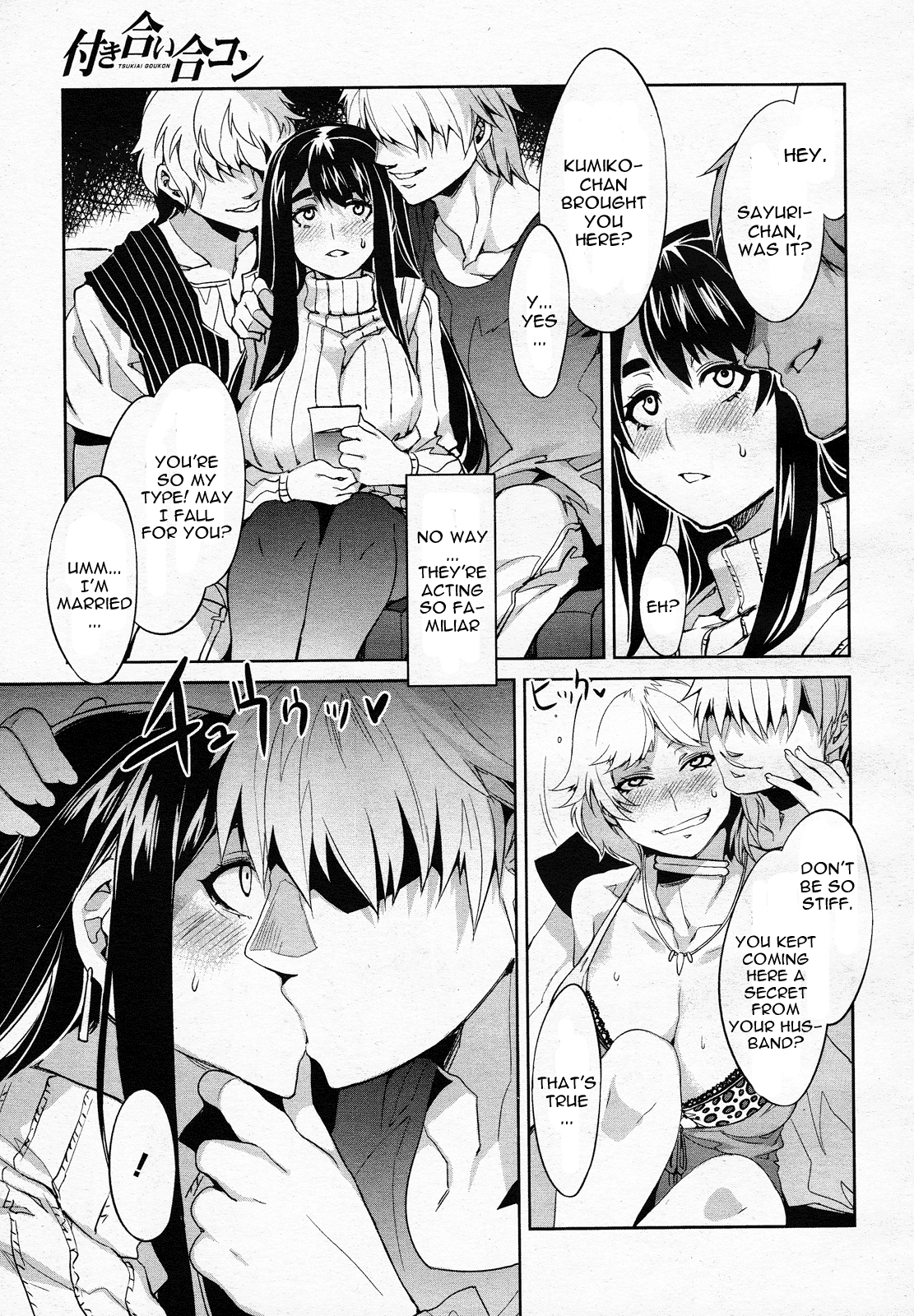 [水龍敬] 付き合い合コン (コミックメガミルク 2011年7月号 Vol.13) [英訳]