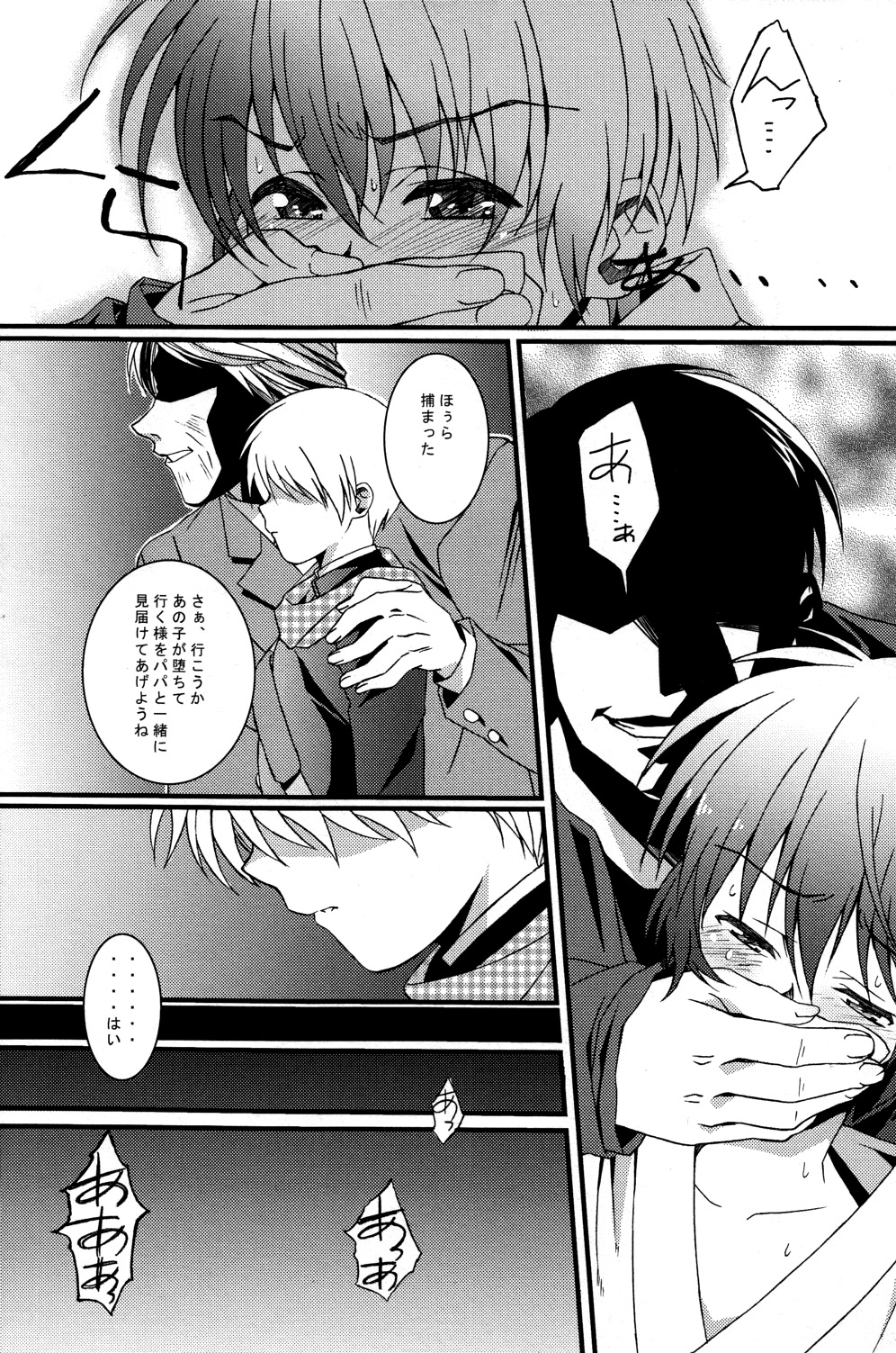 (ショタスクラッチ15) [InkStone (あまみりょうこ)] HOPE