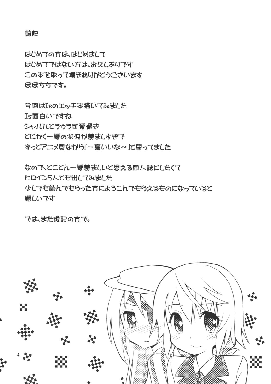 (COMIC1☆5) [ぽぽちち (八尋ぽち)] This is Harlem (インフィニット・ストラトス) [英訳]