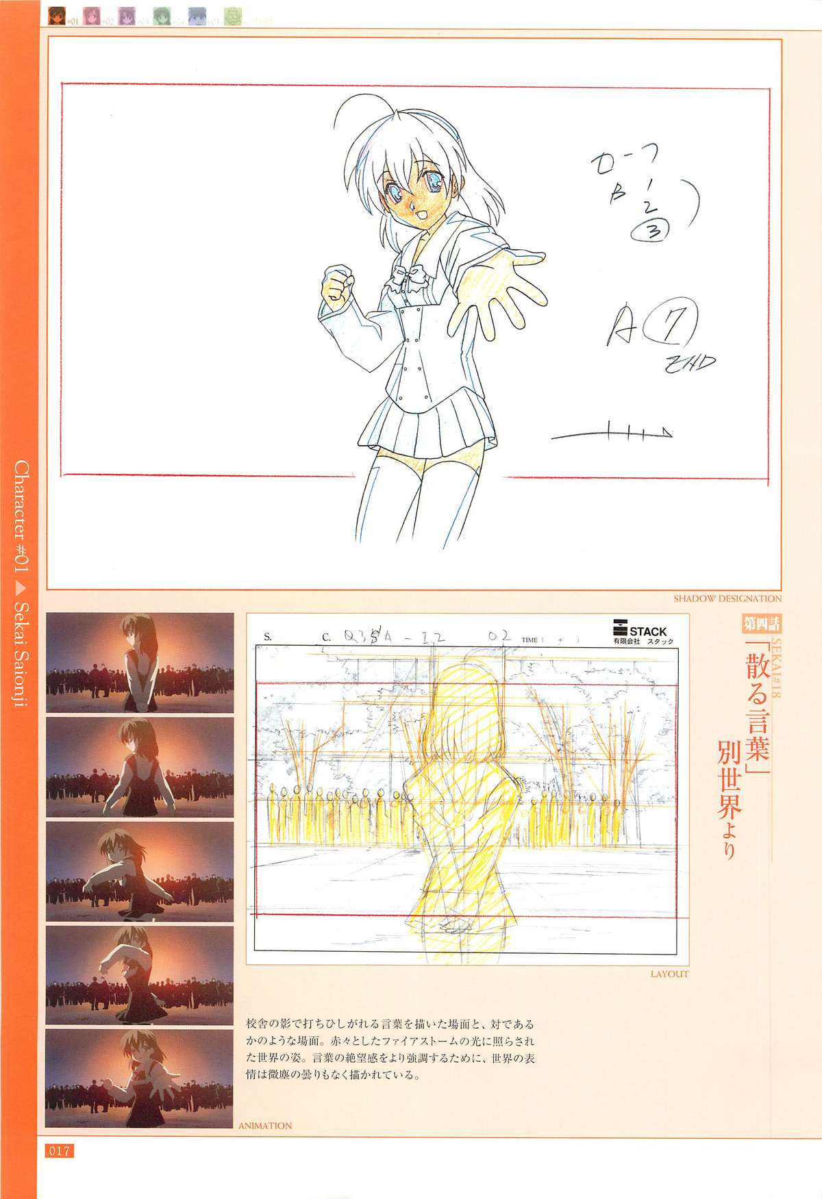 School Days 公式ビジュアル・アートワークス