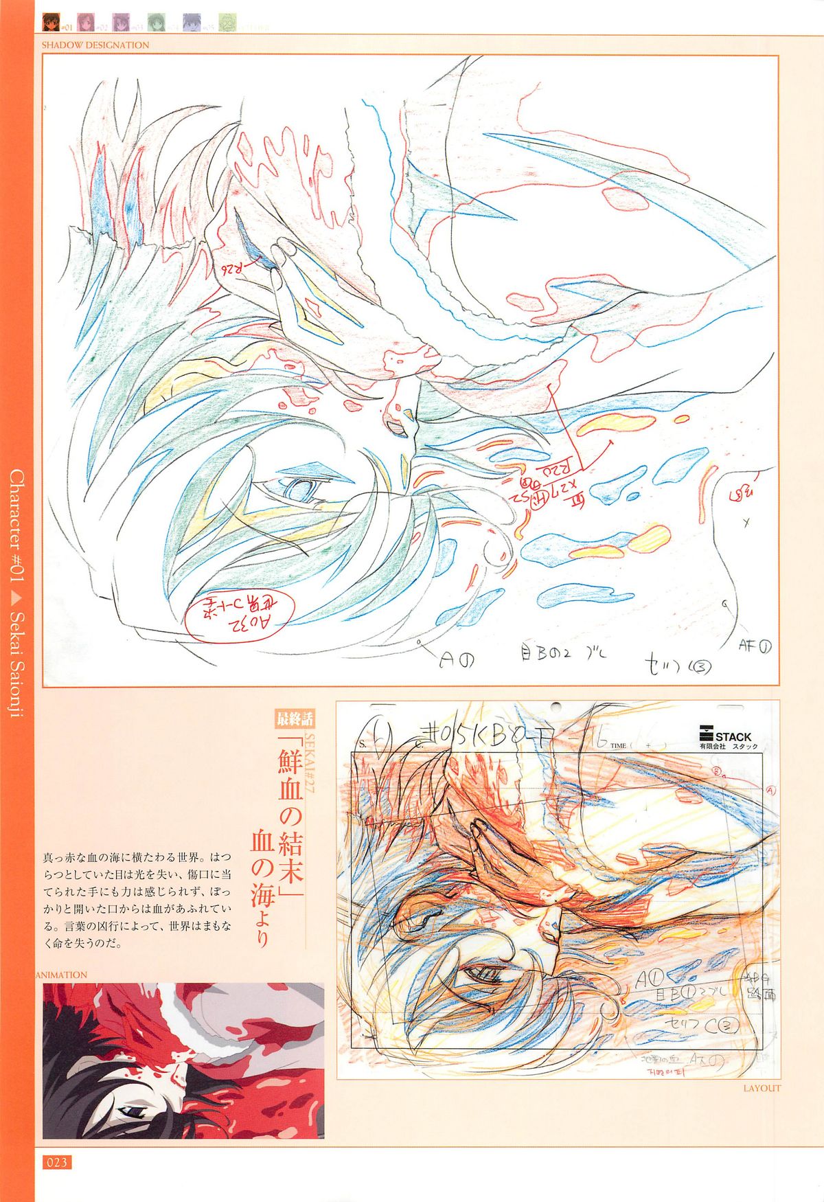 School Days 公式ビジュアル・アートワークス