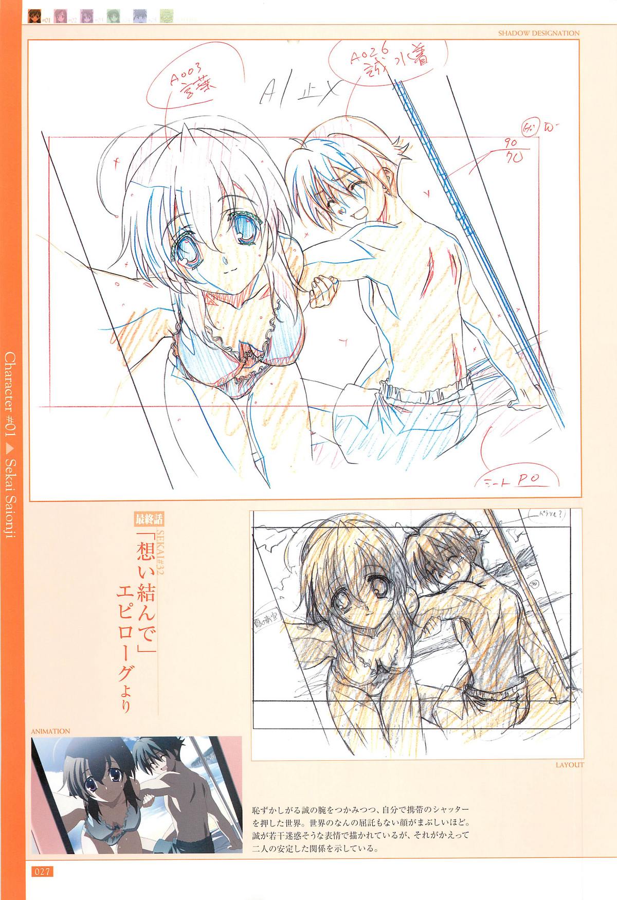 School Days 公式ビジュアル・アートワークス